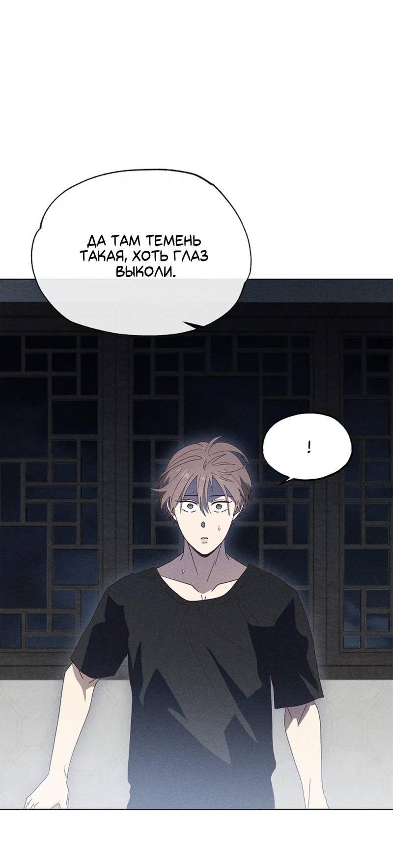 Манга Парень с перечного поля - Глава 17 Страница 3