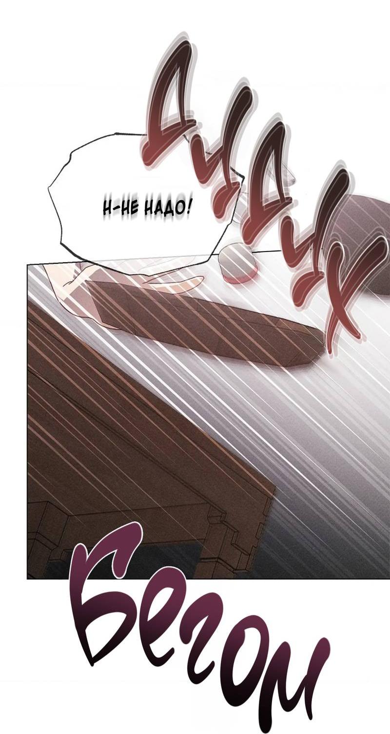 Манга Парень с перечного поля - Глава 17 Страница 10