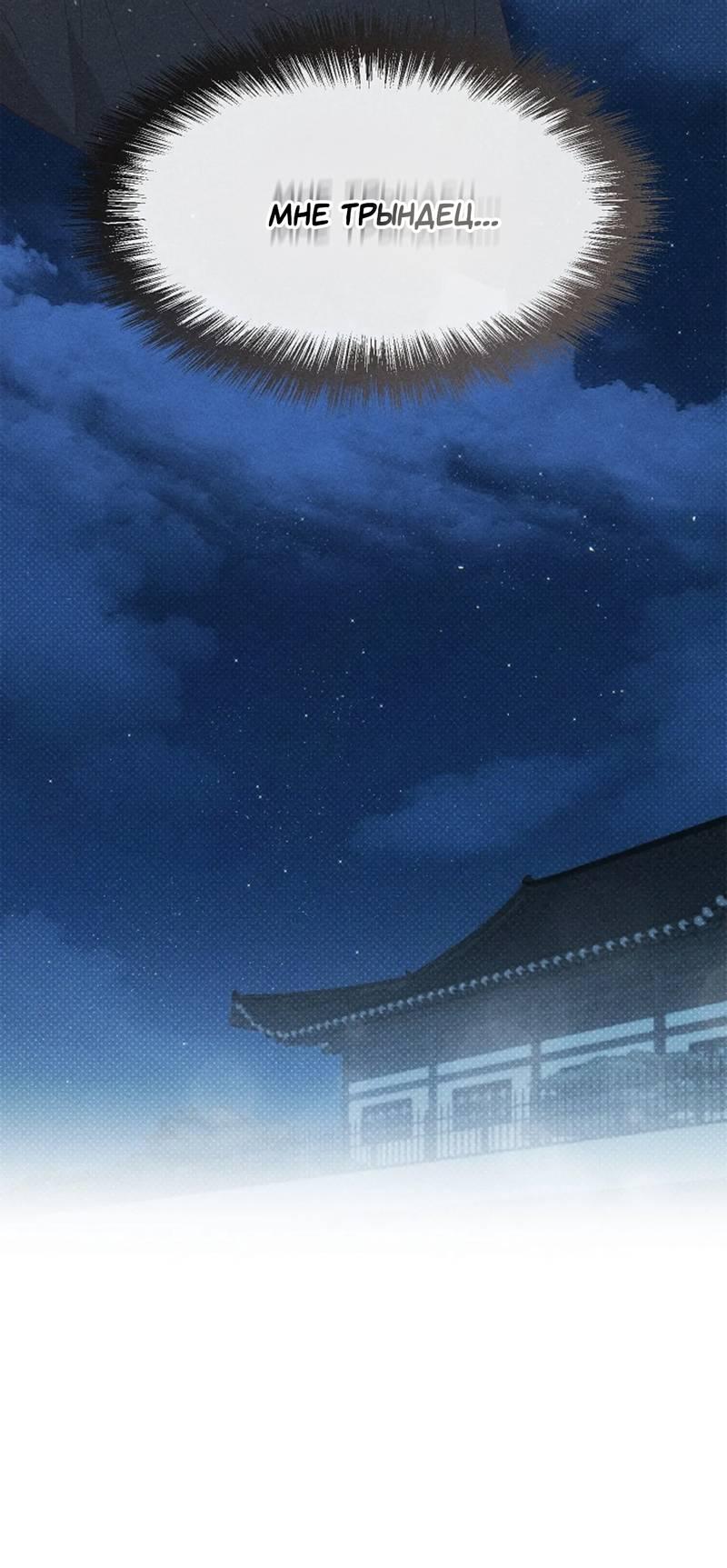 Манга Парень с перечного поля - Глава 17 Страница 31