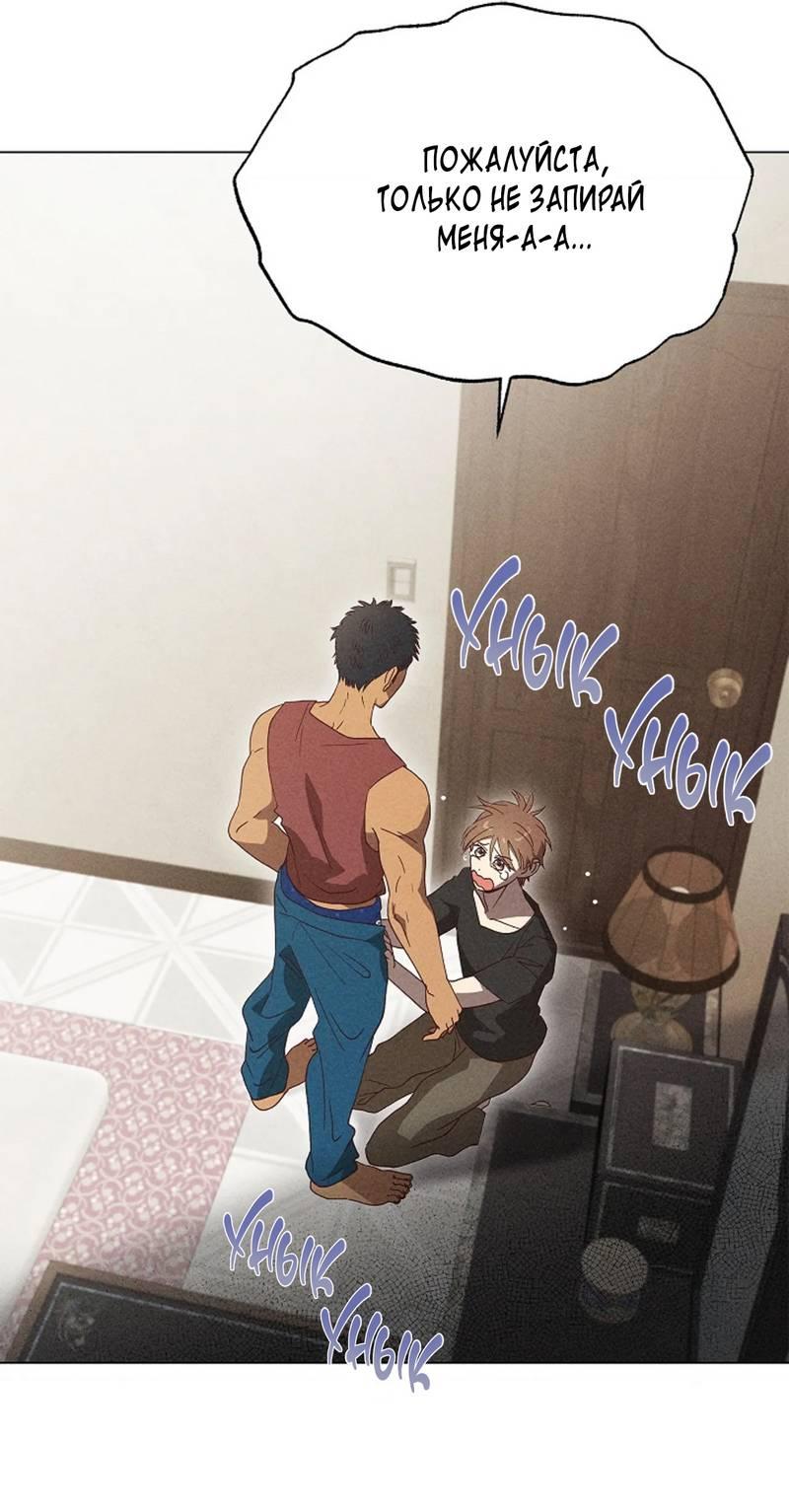 Манга Парень с перечного поля - Глава 17 Страница 25