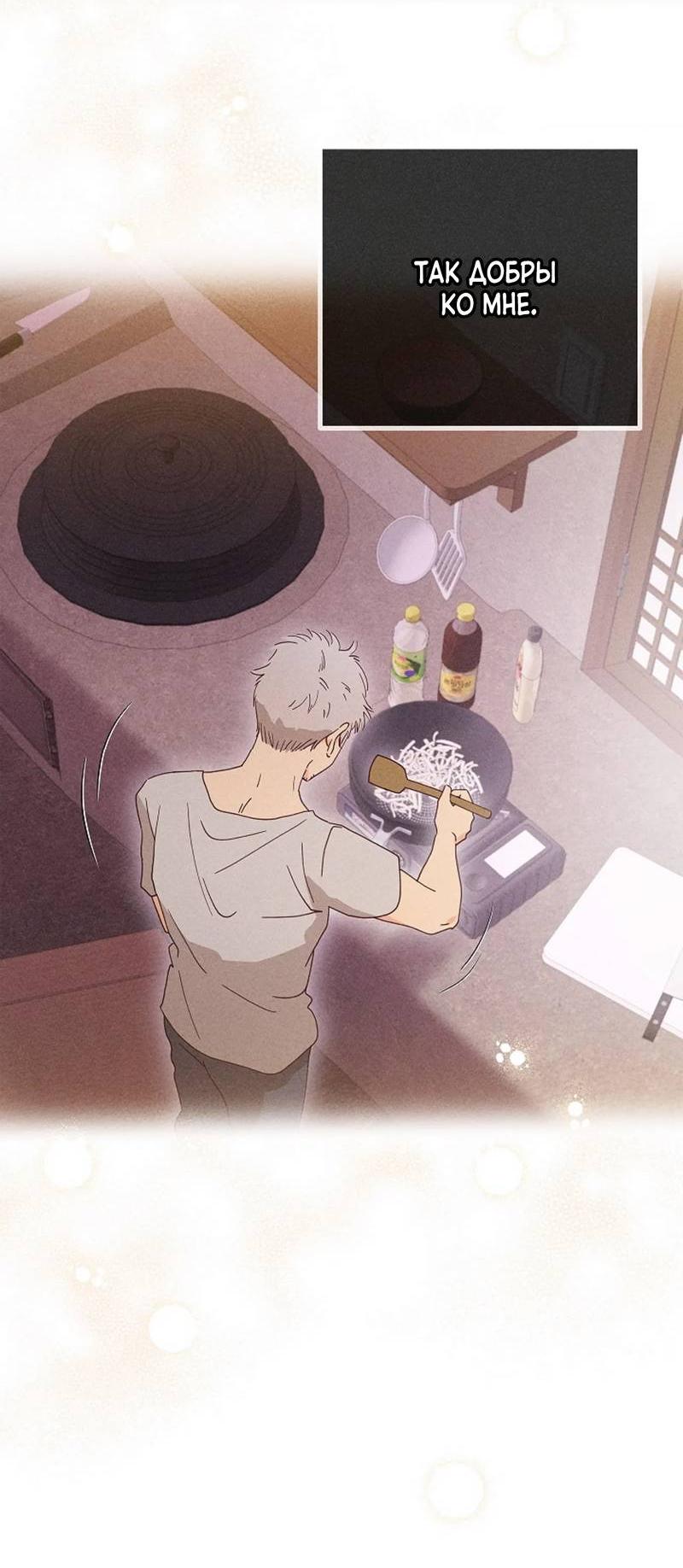 Манга Парень с перечного поля - Глава 17 Страница 63