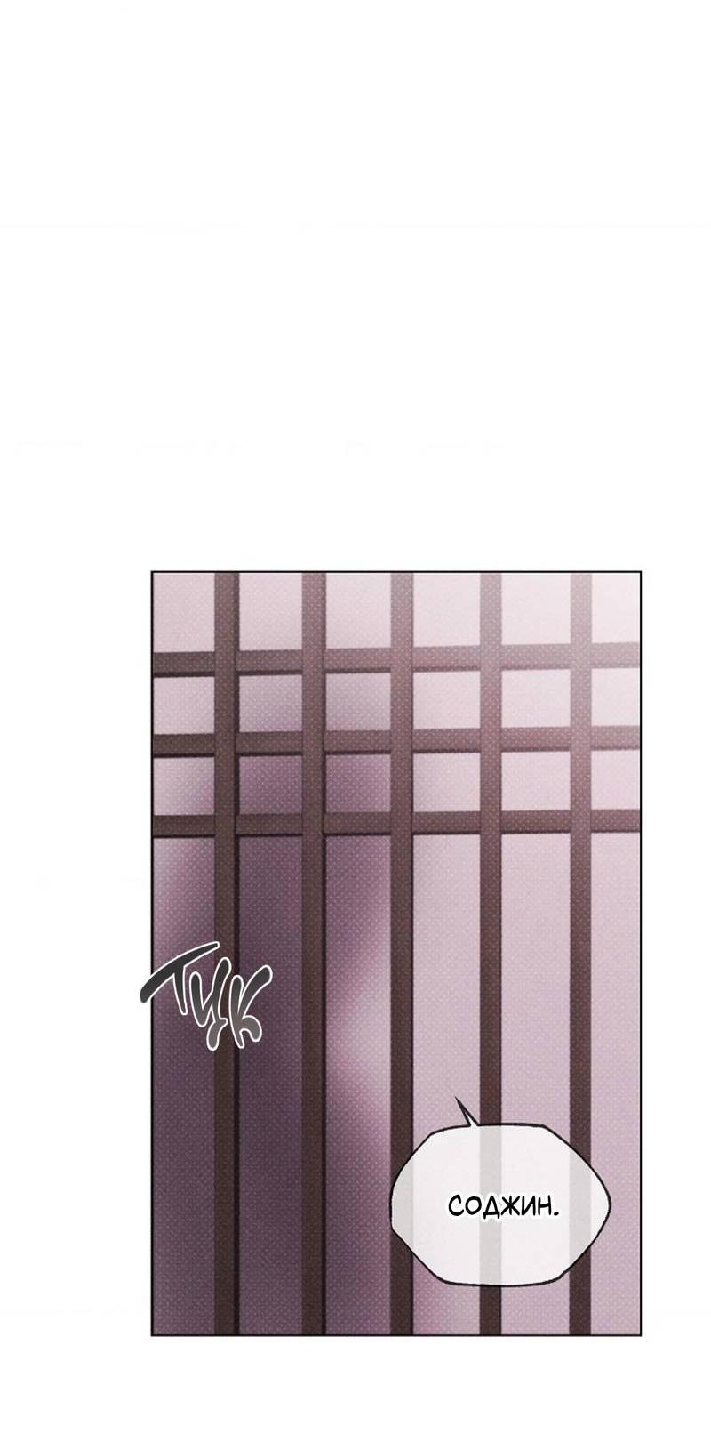 Манга Парень с перечного поля - Глава 17 Страница 57