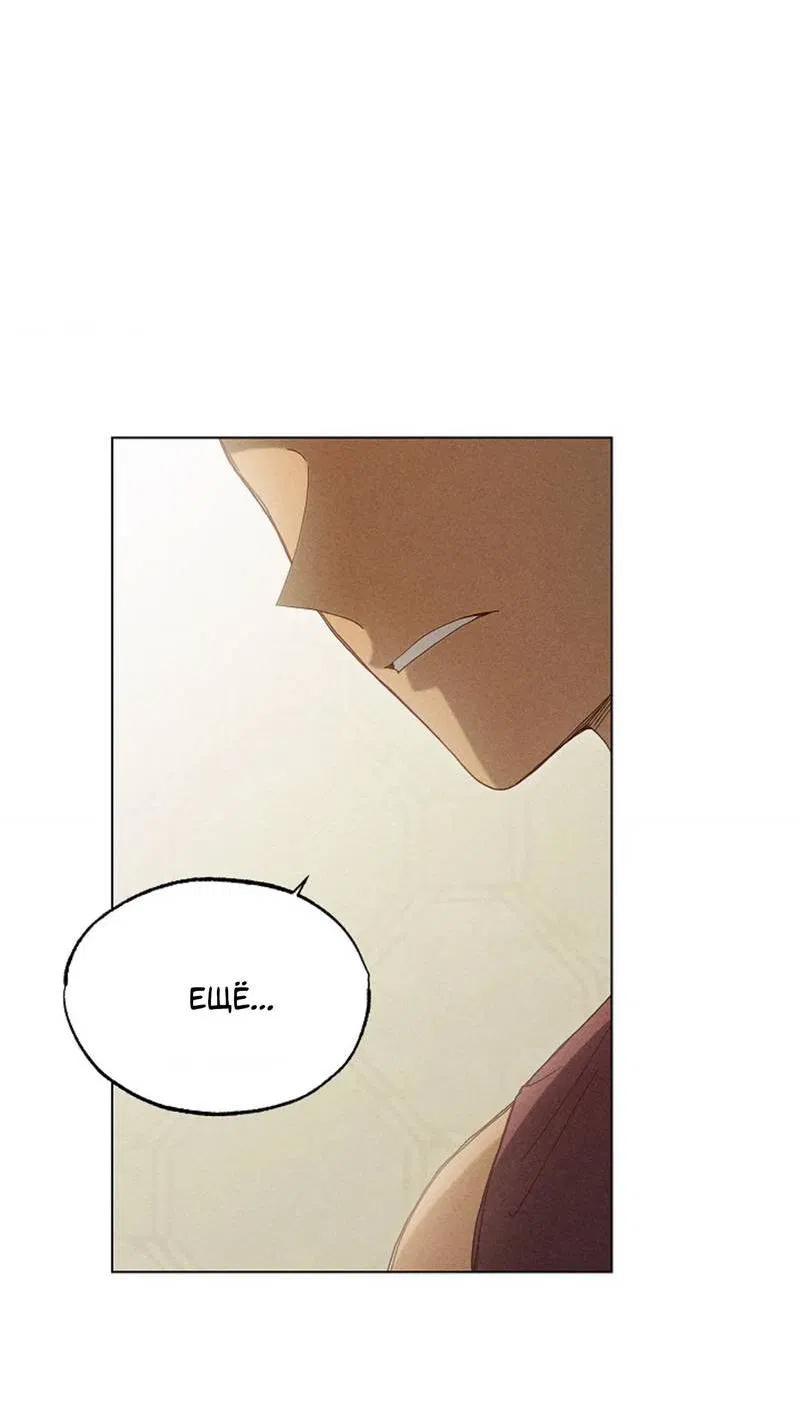 Манга Парень с перечного поля - Глава 17 Страница 29