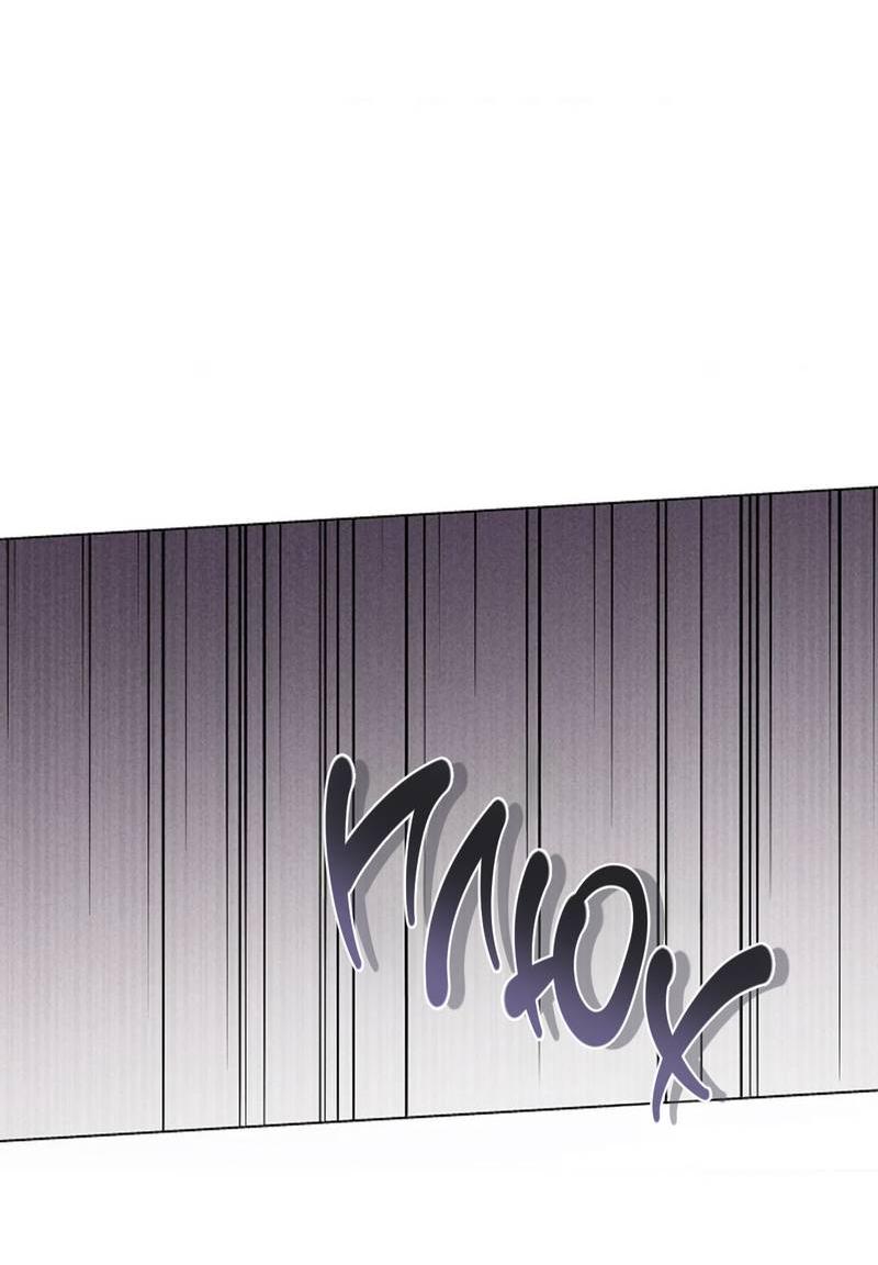 Манга Парень с перечного поля - Глава 17 Страница 17