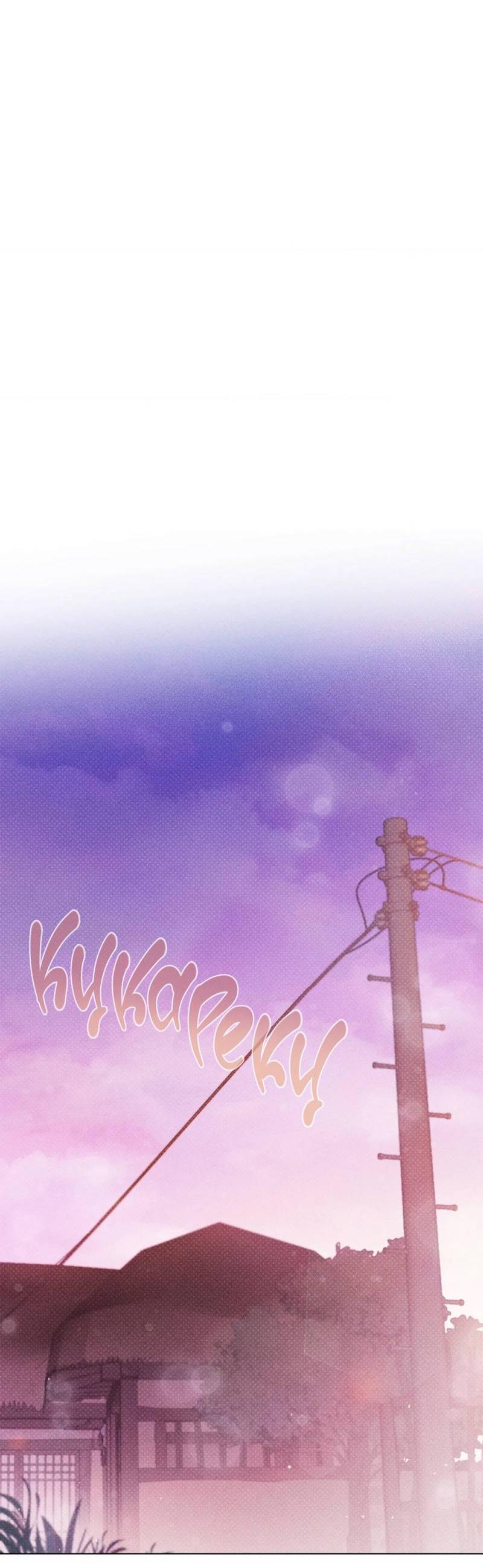 Манга Парень с перечного поля - Глава 17 Страница 56