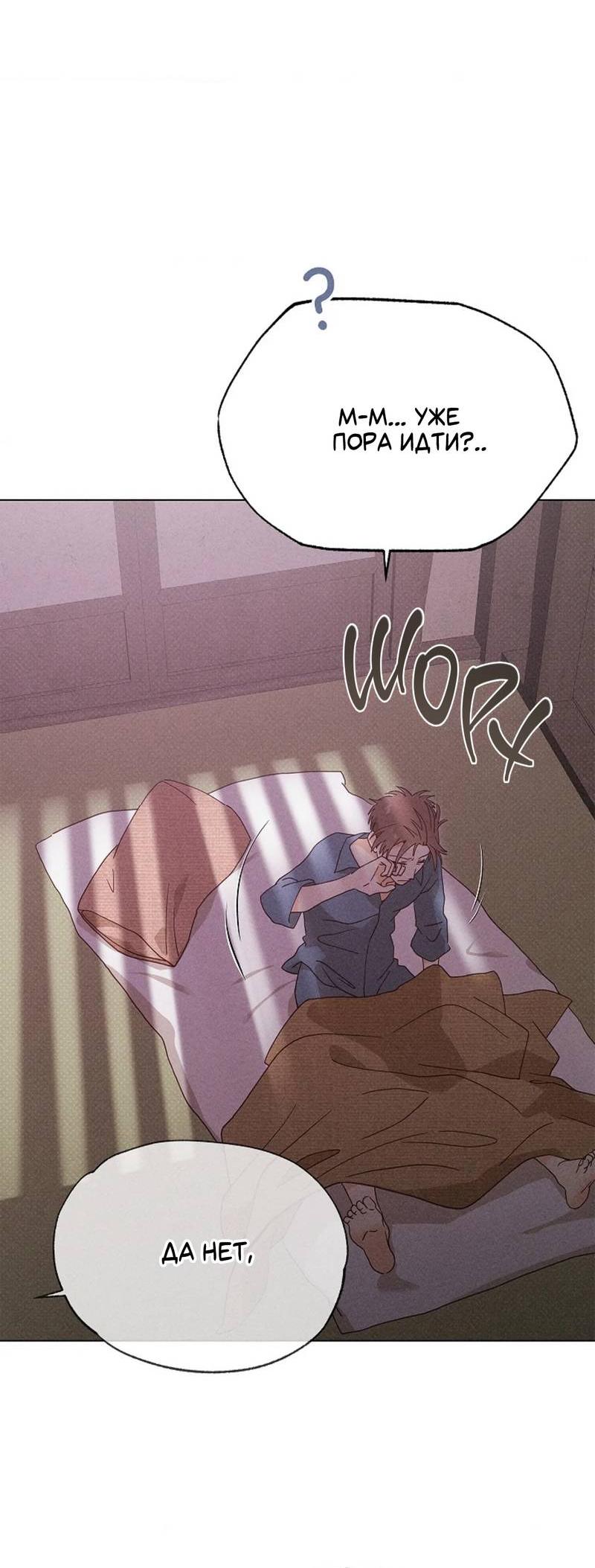 Манга Парень с перечного поля - Глава 17 Страница 58