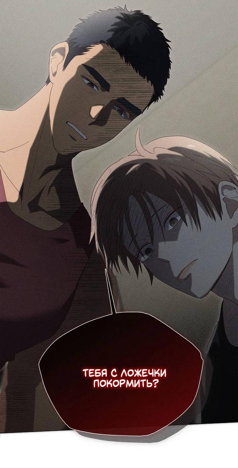 Манга Парень с перечного поля - Глава 17 Страница 9