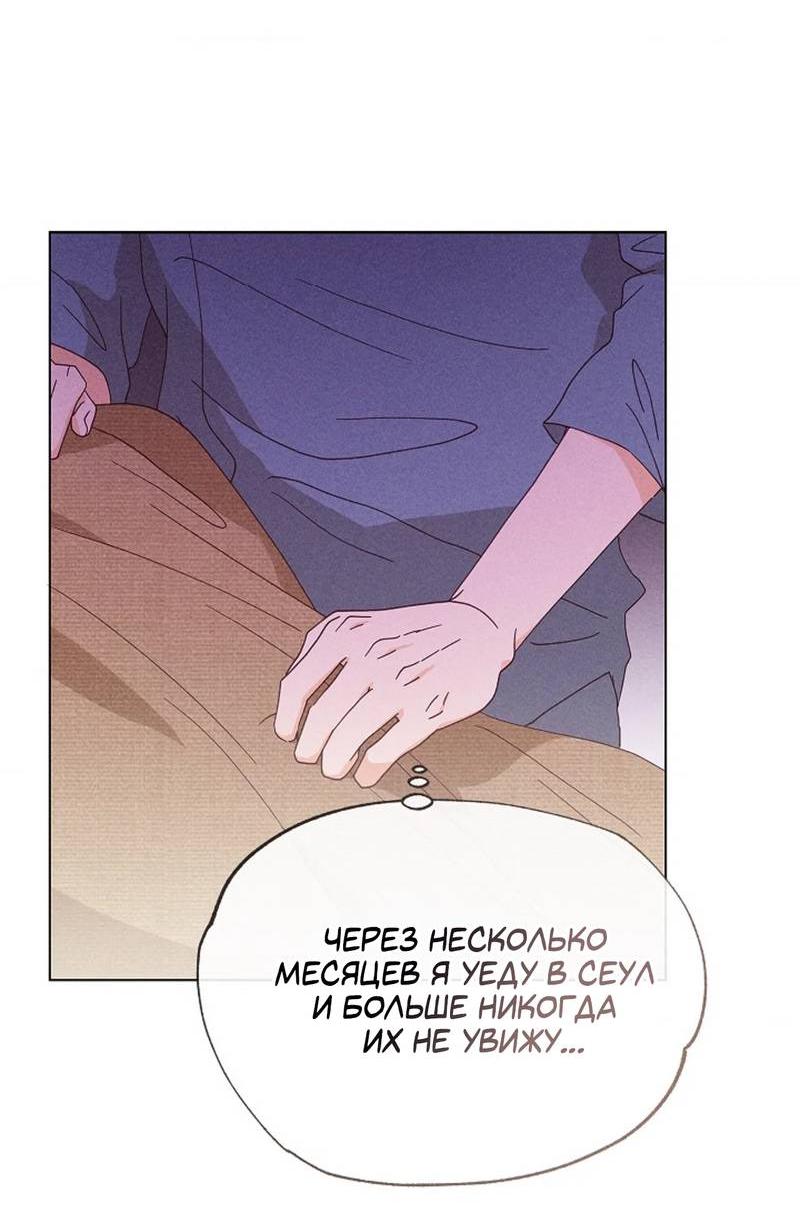 Манга Парень с перечного поля - Глава 17 Страница 61