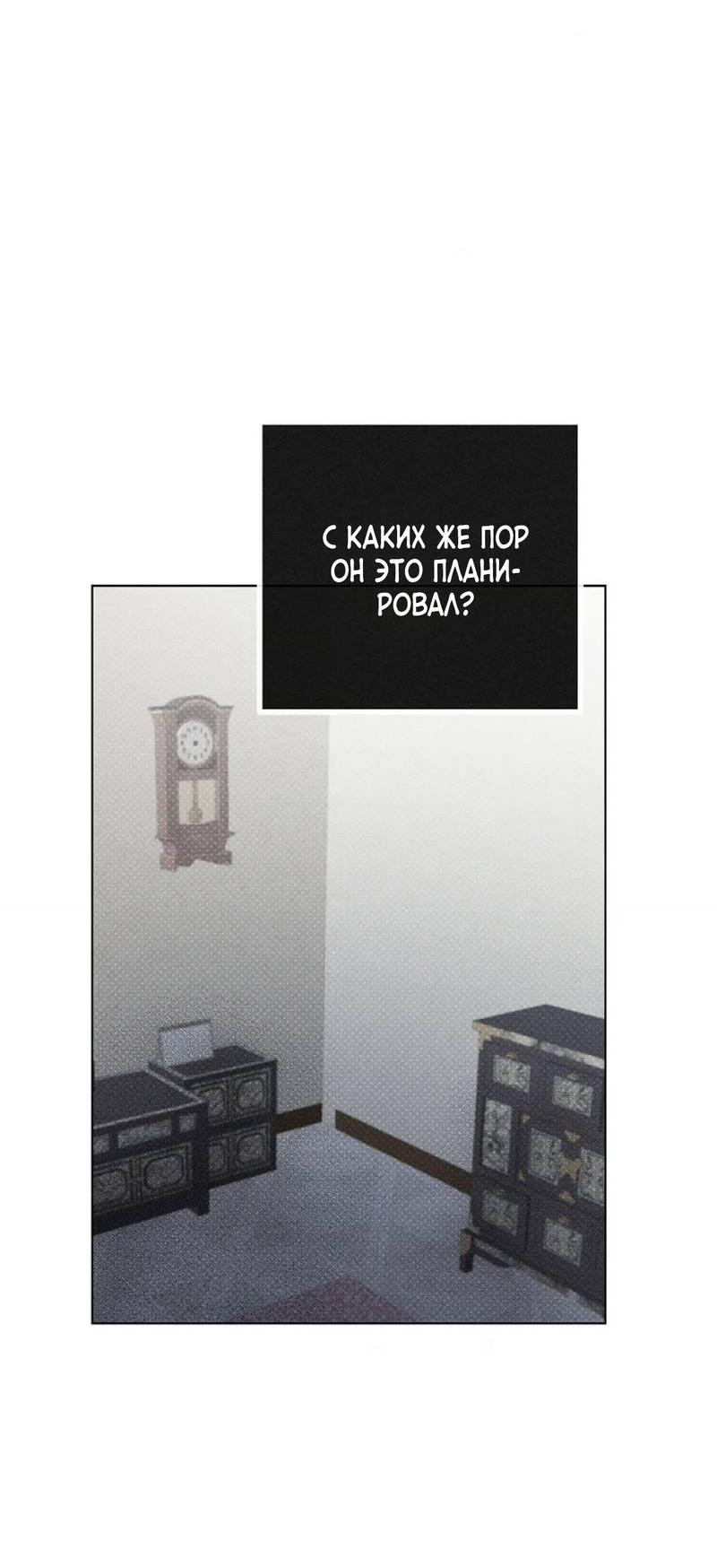 Манга Парень с перечного поля - Глава 16 Страница 55