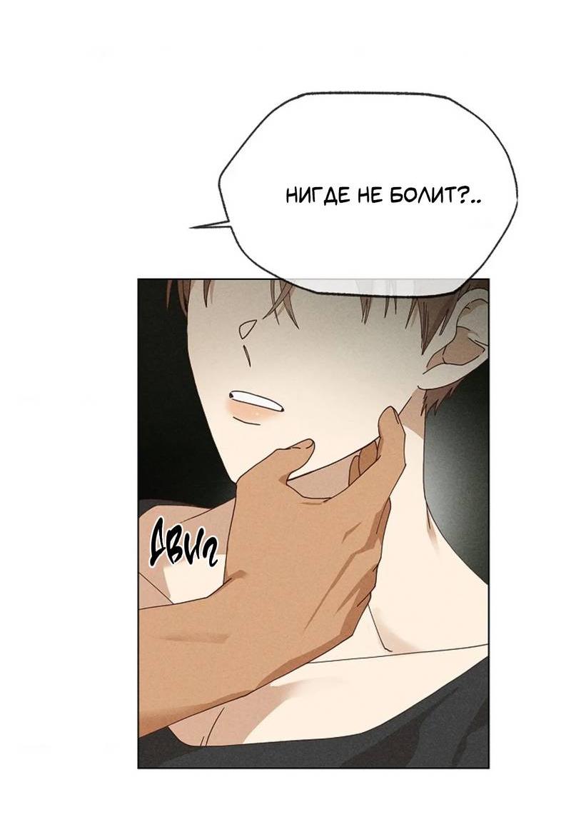 Манга Парень с перечного поля - Глава 16 Страница 18