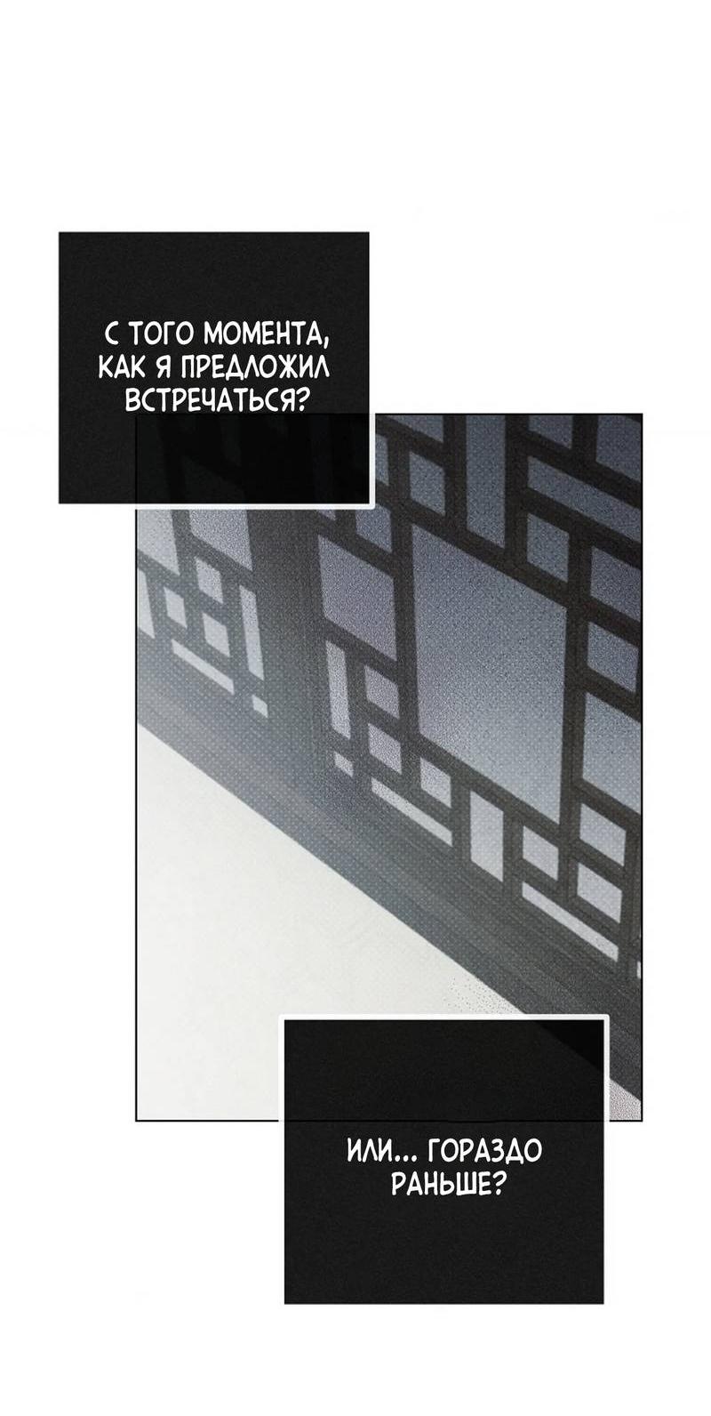 Манга Парень с перечного поля - Глава 16 Страница 56