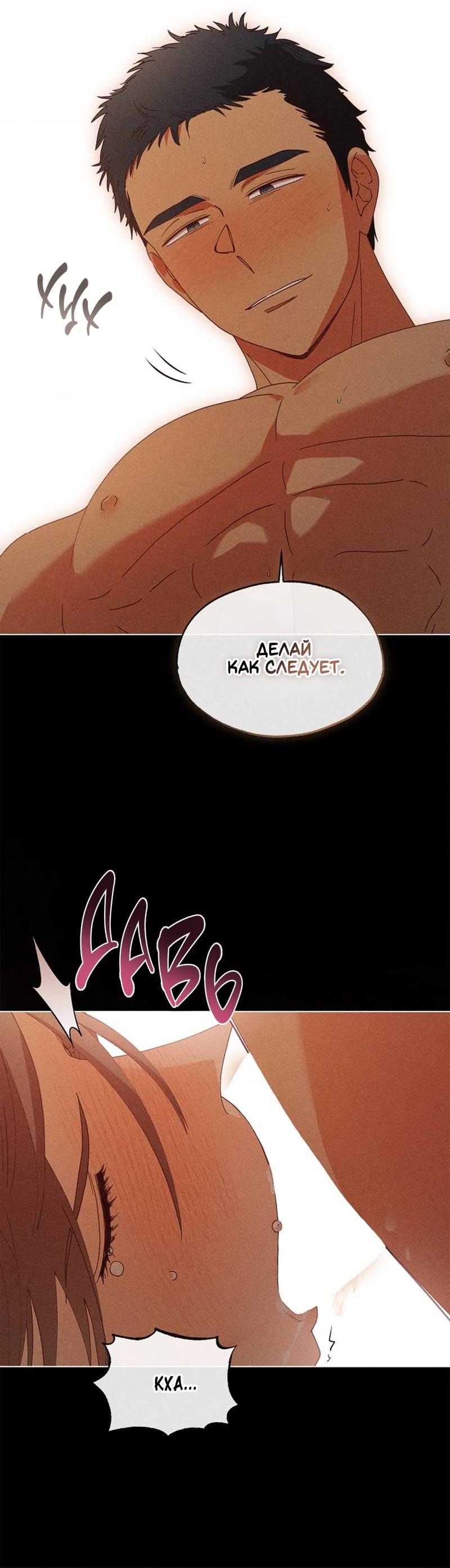 Манга Парень с перечного поля - Глава 16 Страница 38