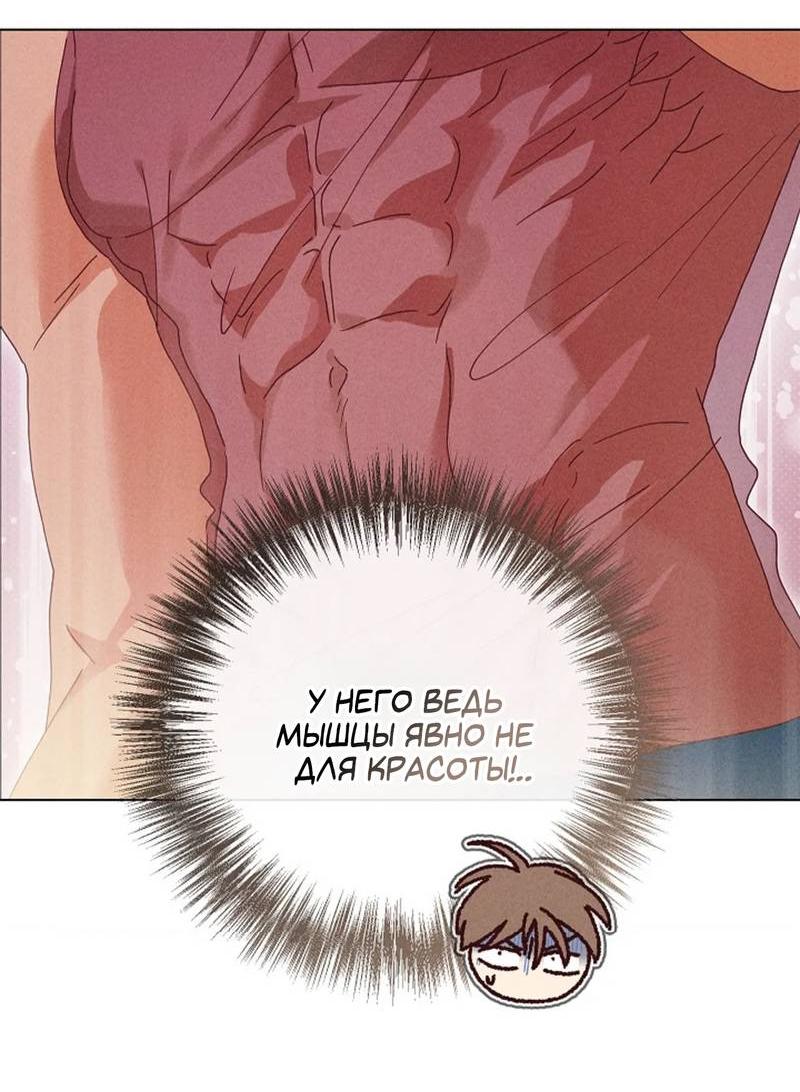 Манга Парень с перечного поля - Глава 16 Страница 28