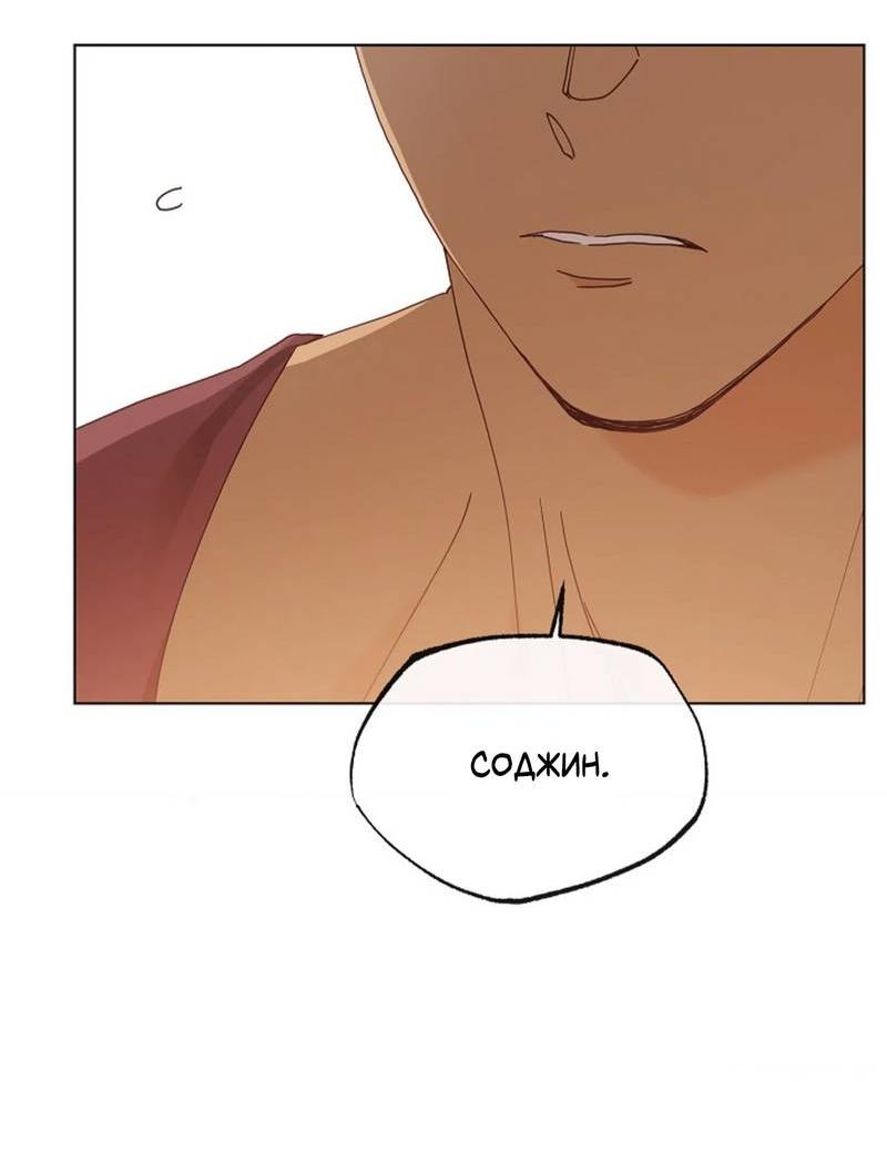 Манга Парень с перечного поля - Глава 16 Страница 22