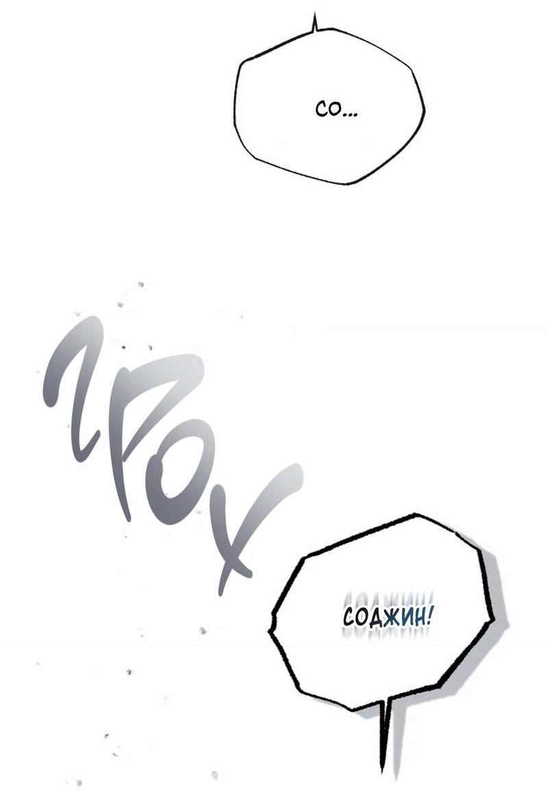 Манга Парень с перечного поля - Глава 16 Страница 8