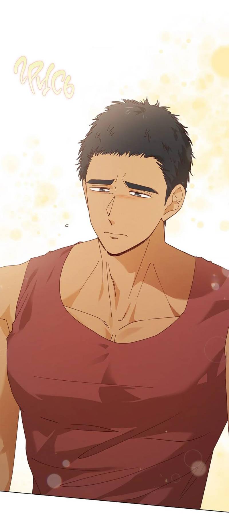 Манга Парень с перечного поля - Глава 16 Страница 23