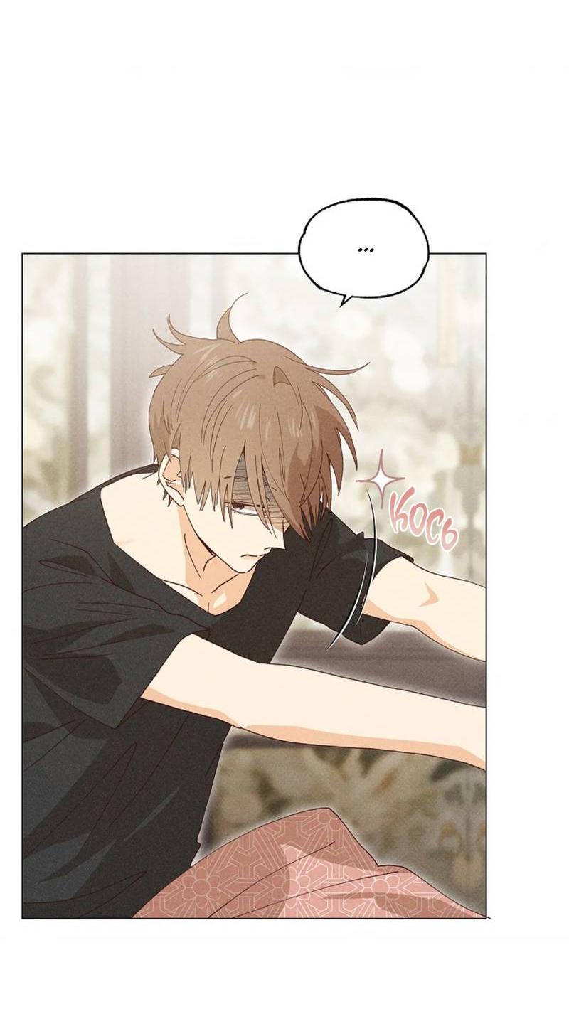 Манга Парень с перечного поля - Глава 16 Страница 45