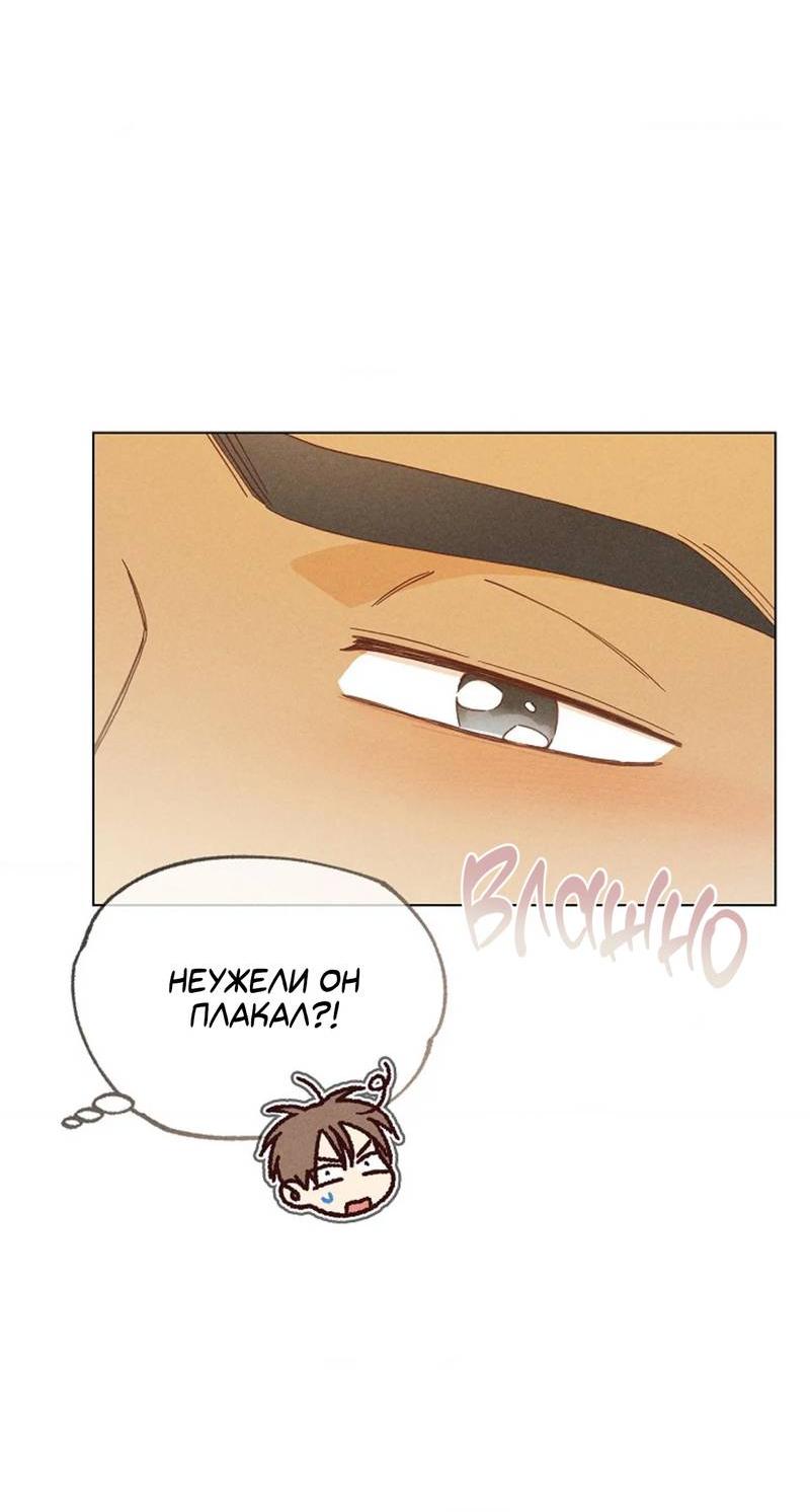 Манга Парень с перечного поля - Глава 16 Страница 25