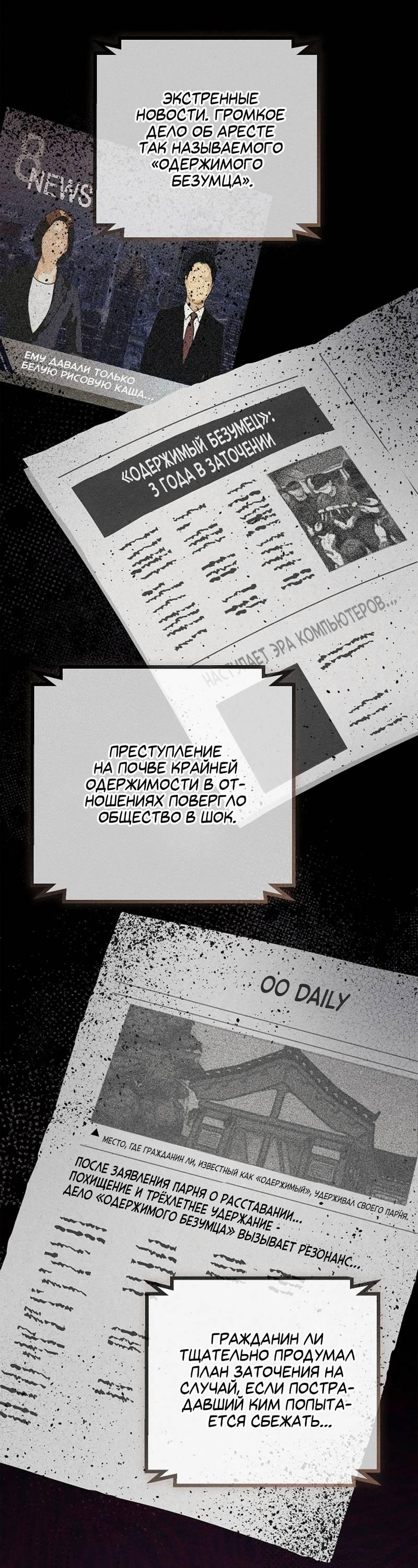 Манга Парень с перечного поля - Глава 16 Страница 53