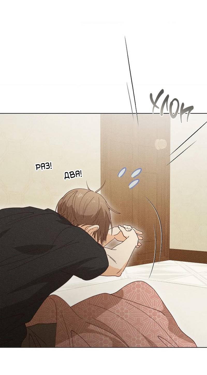 Манга Парень с перечного поля - Глава 16 Страница 44