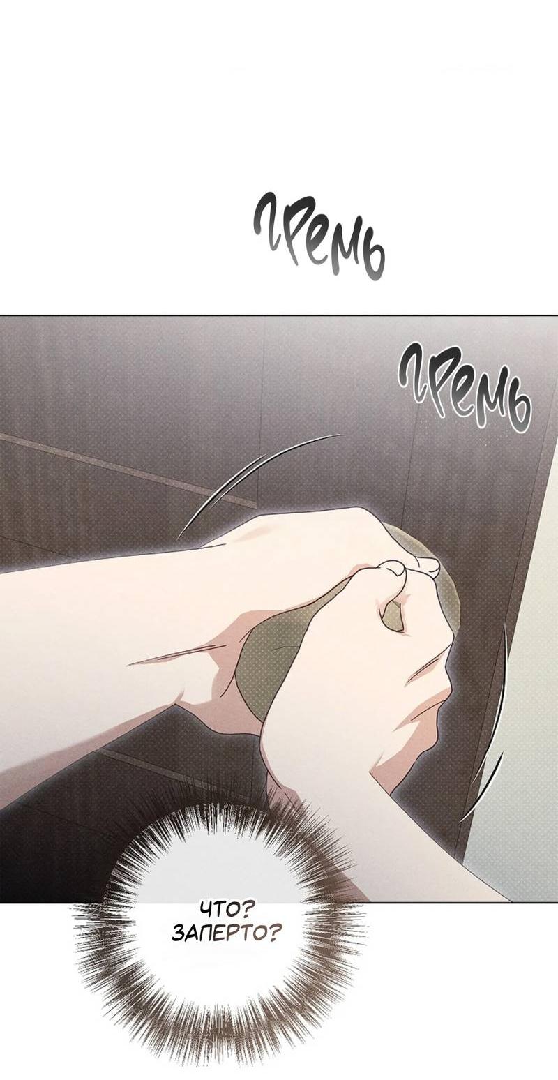 Манга Парень с перечного поля - Глава 16 Страница 48