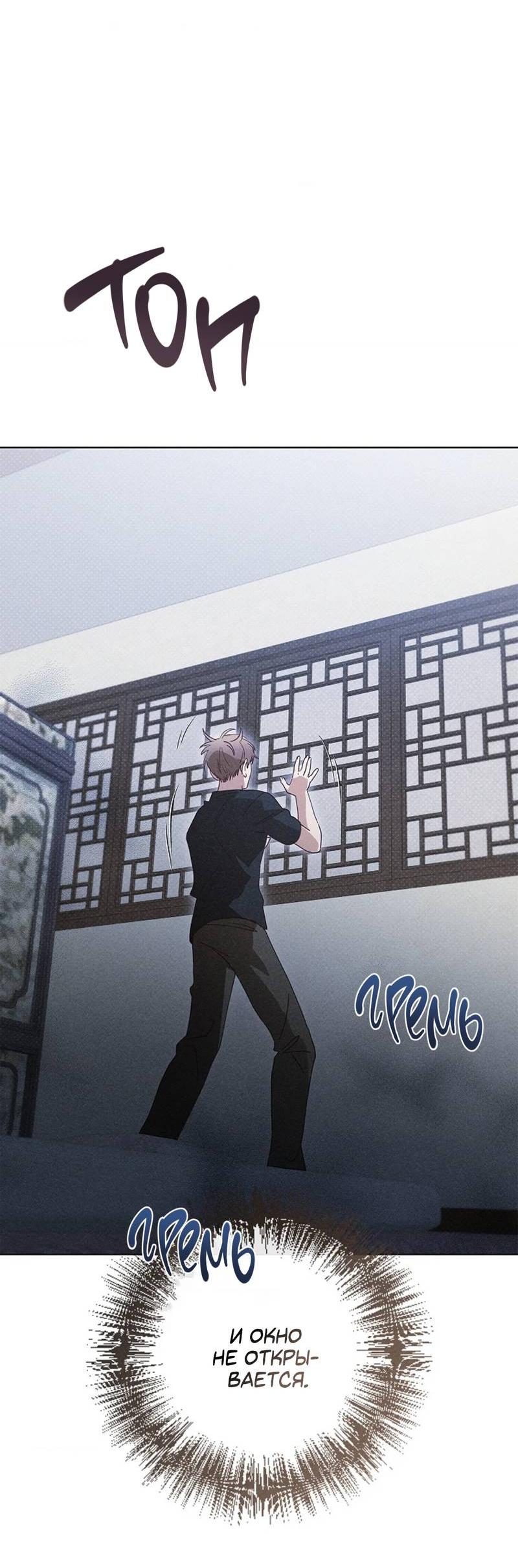 Манга Парень с перечного поля - Глава 16 Страница 51