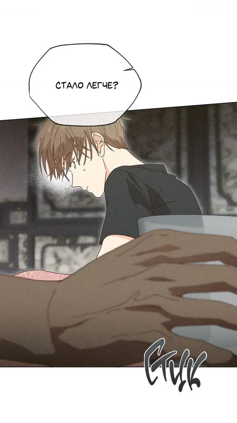 Манга Парень с перечного поля - Глава 16 Страница 17