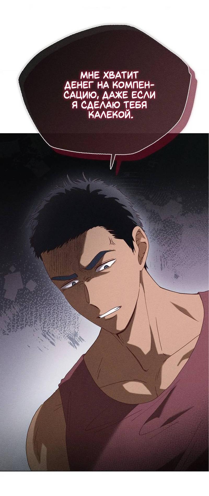 Манга Парень с перечного поля - Глава 16 Страница 3