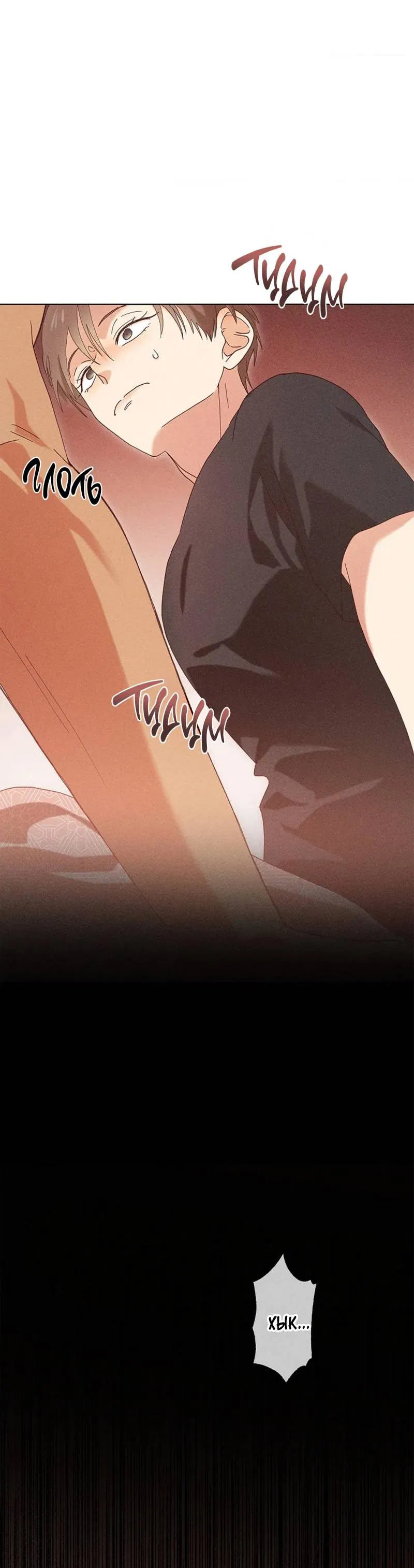 Манга Парень с перечного поля - Глава 16 Страница 36