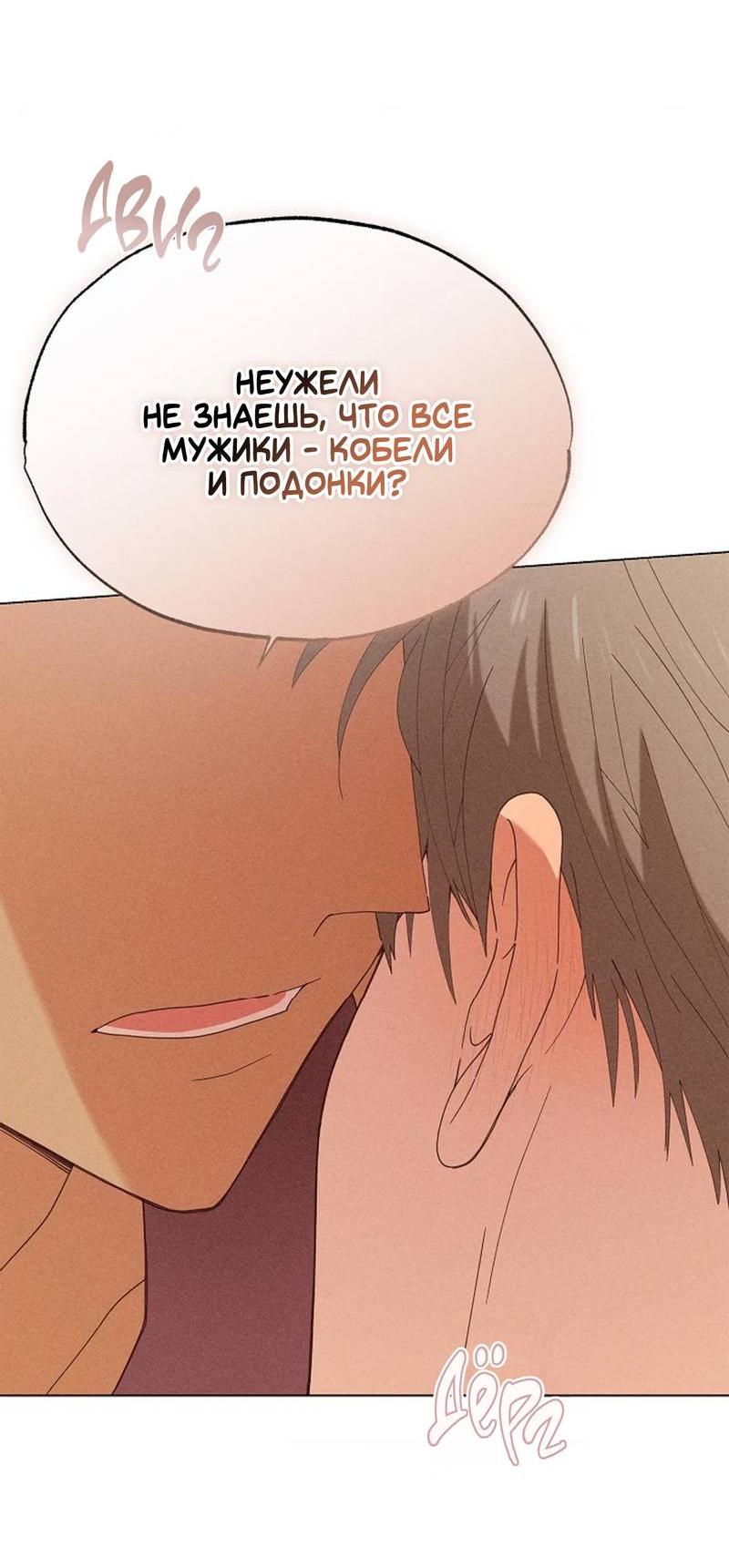 Манга Парень с перечного поля - Глава 16 Страница 35