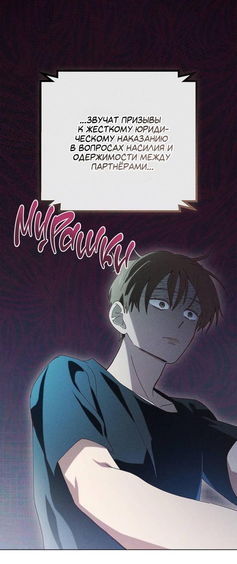 Манга Парень с перечного поля - Глава 16 Страница 54