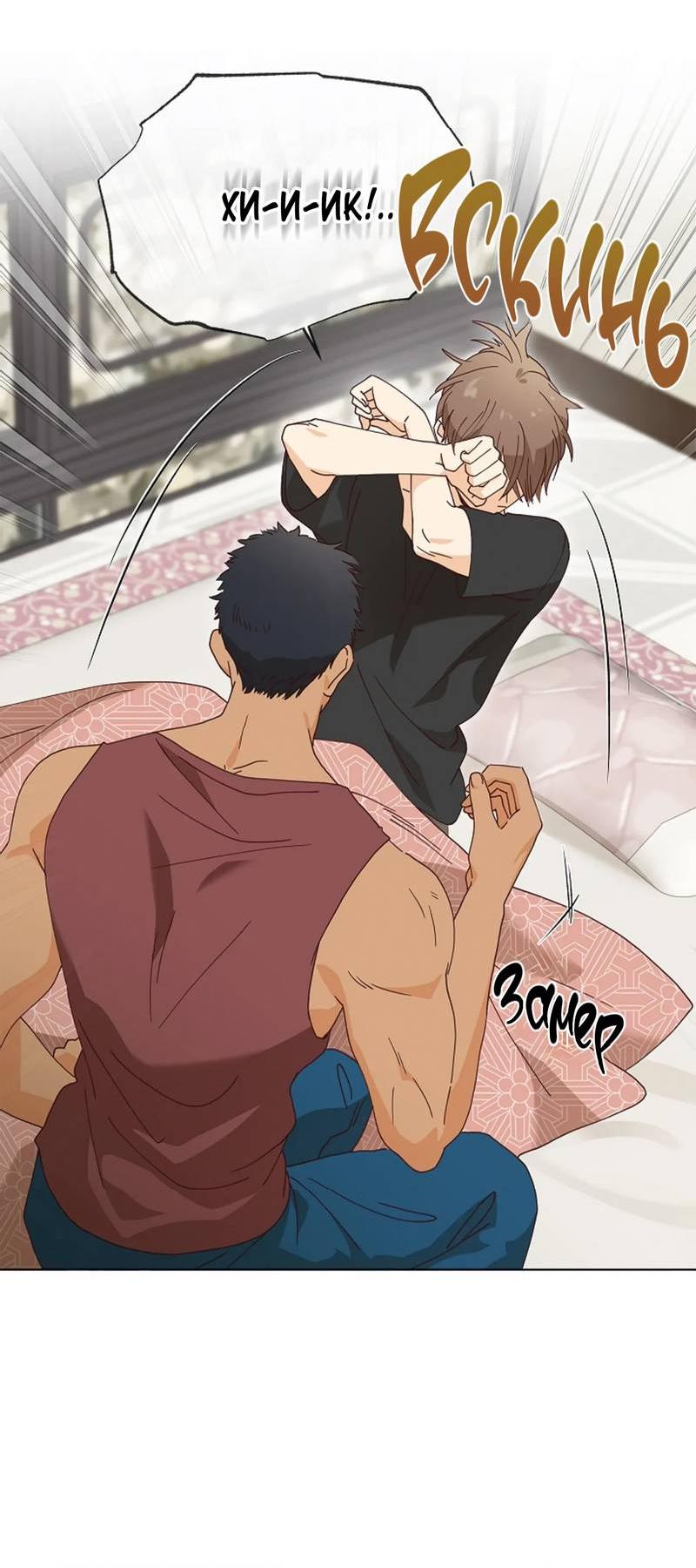 Манга Парень с перечного поля - Глава 16 Страница 19