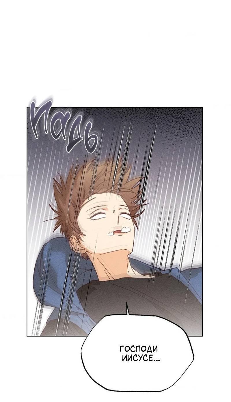 Манга Парень с перечного поля - Глава 16 Страница 5