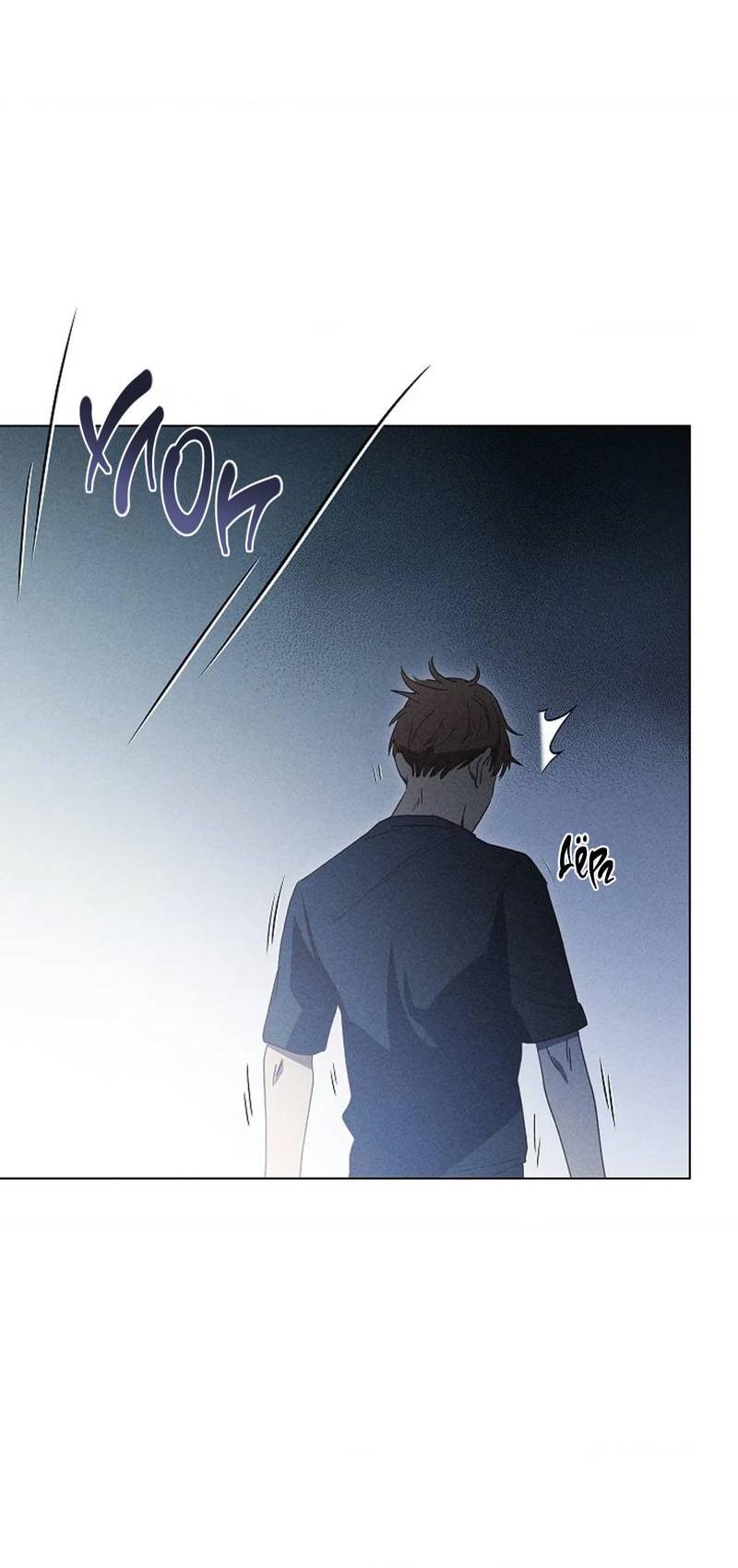 Манга Парень с перечного поля - Глава 16 Страница 57