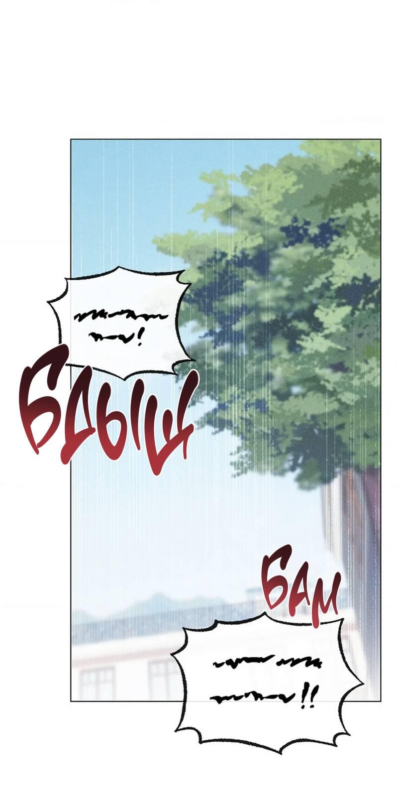 Манга Парень с перечного поля - Глава 16 Страница 1