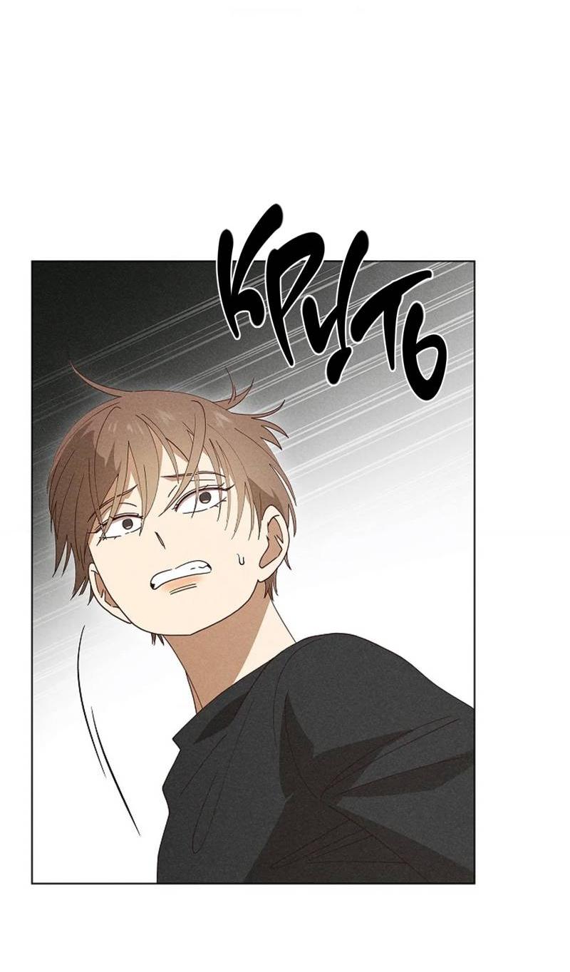 Манга Парень с перечного поля - Глава 16 Страница 49