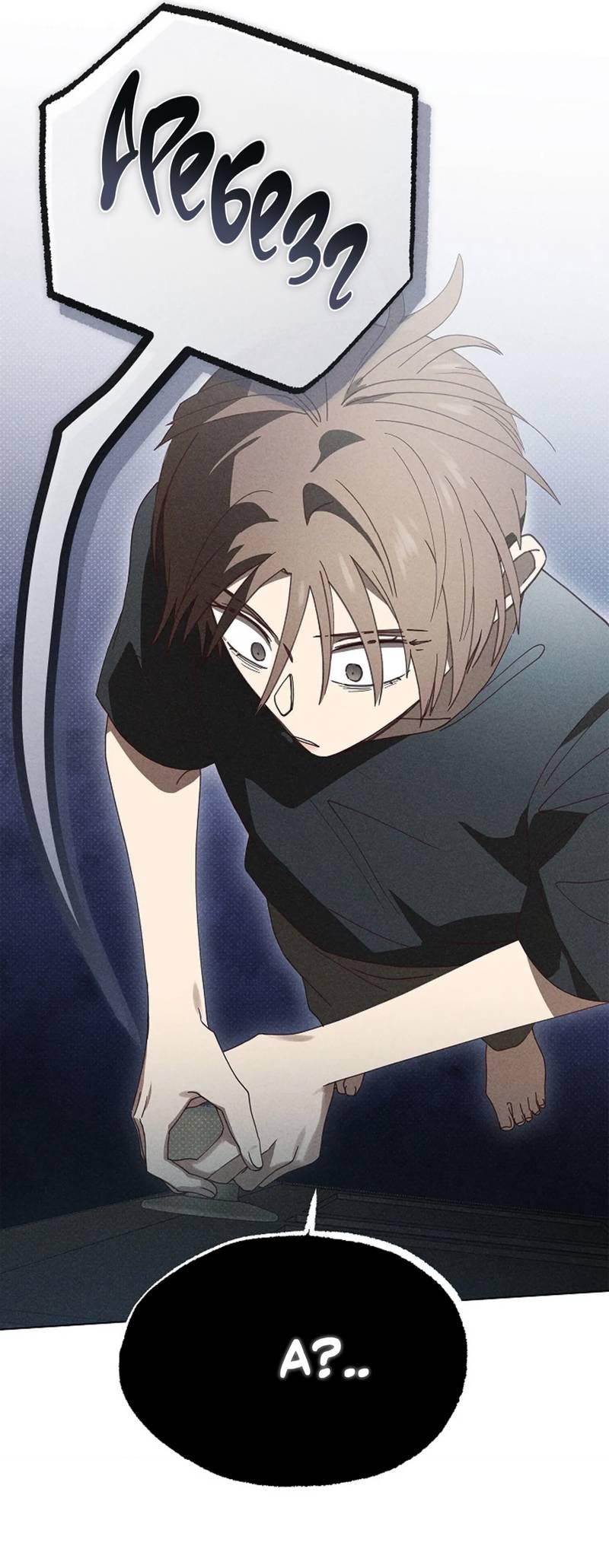 Манга Парень с перечного поля - Глава 16 Страница 47