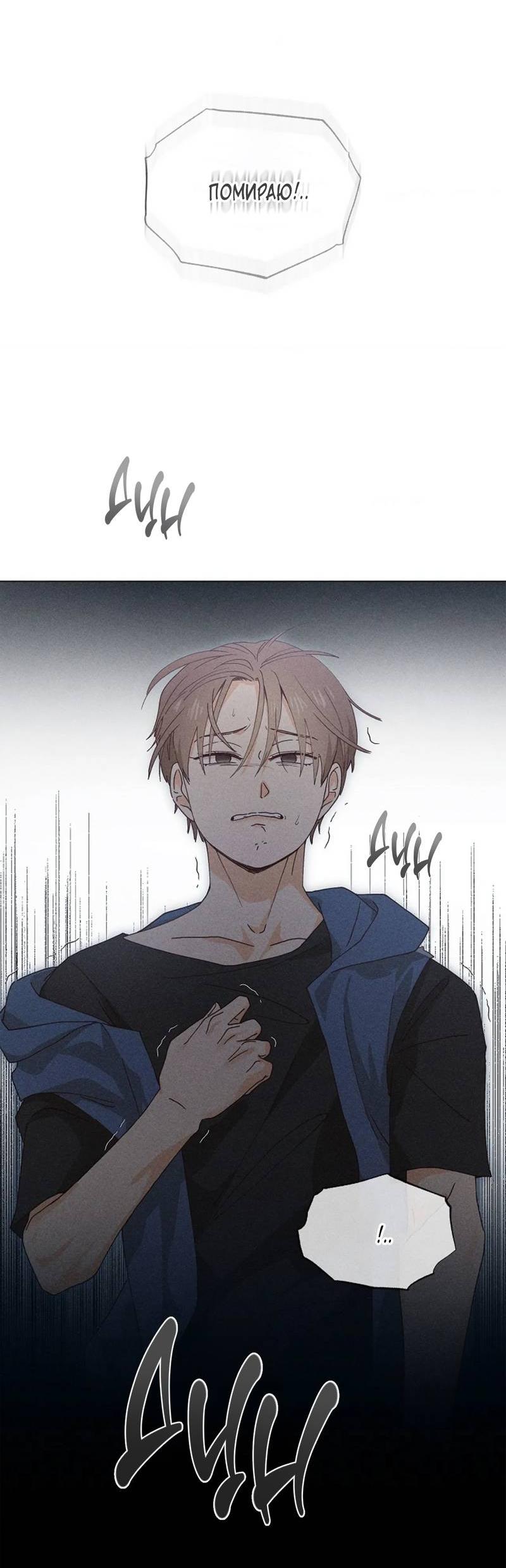 Манга Парень с перечного поля - Глава 15 Страница 50