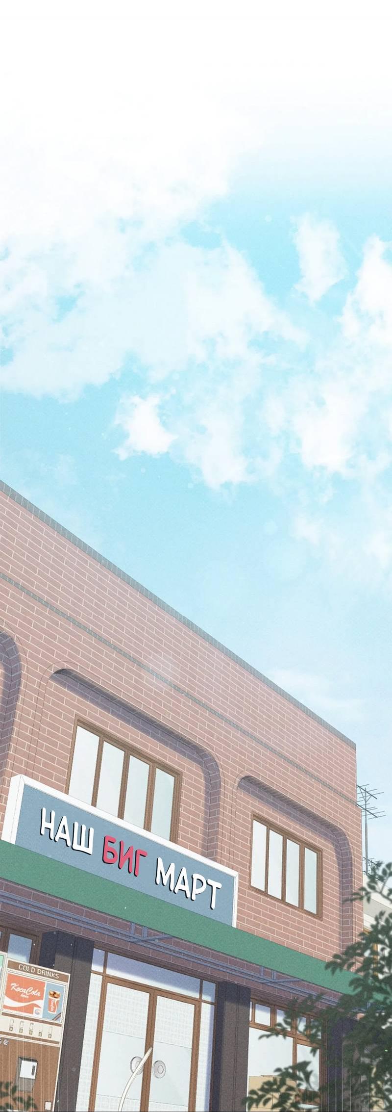 Манга Парень с перечного поля - Глава 15 Страница 26