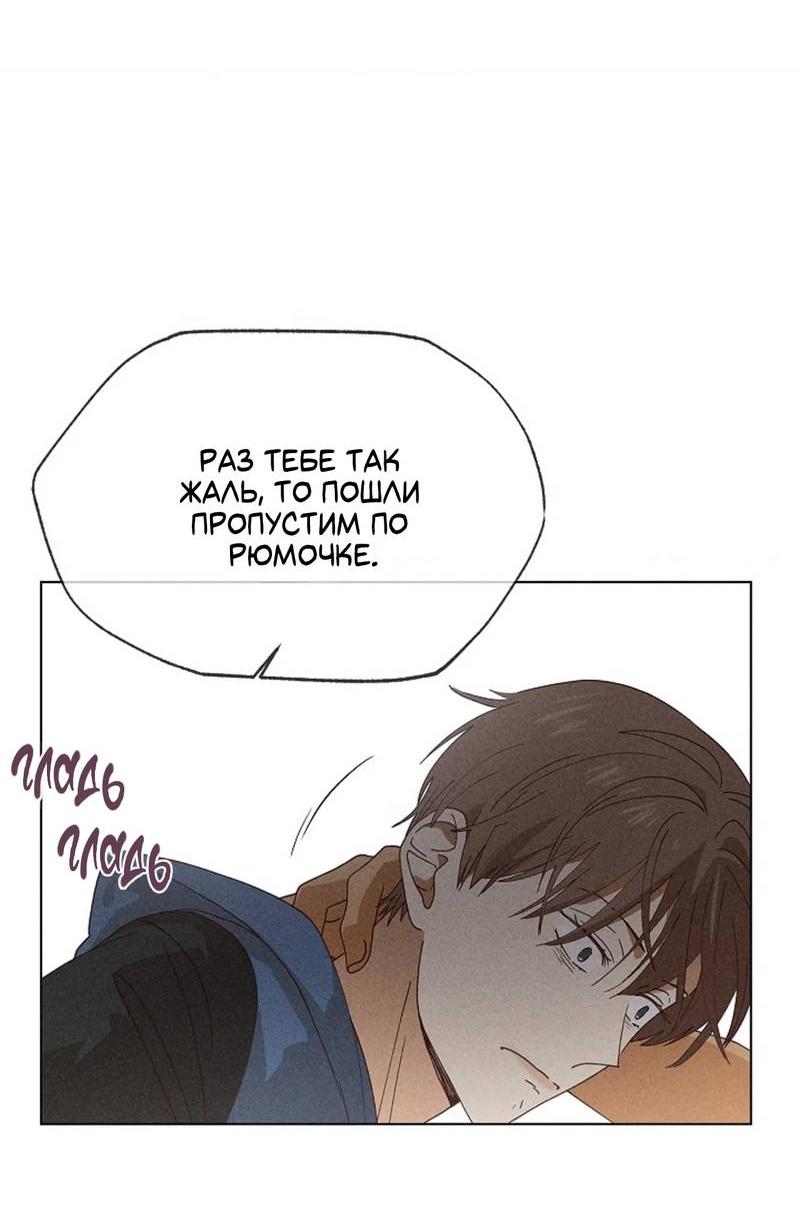Манга Парень с перечного поля - Глава 15 Страница 38