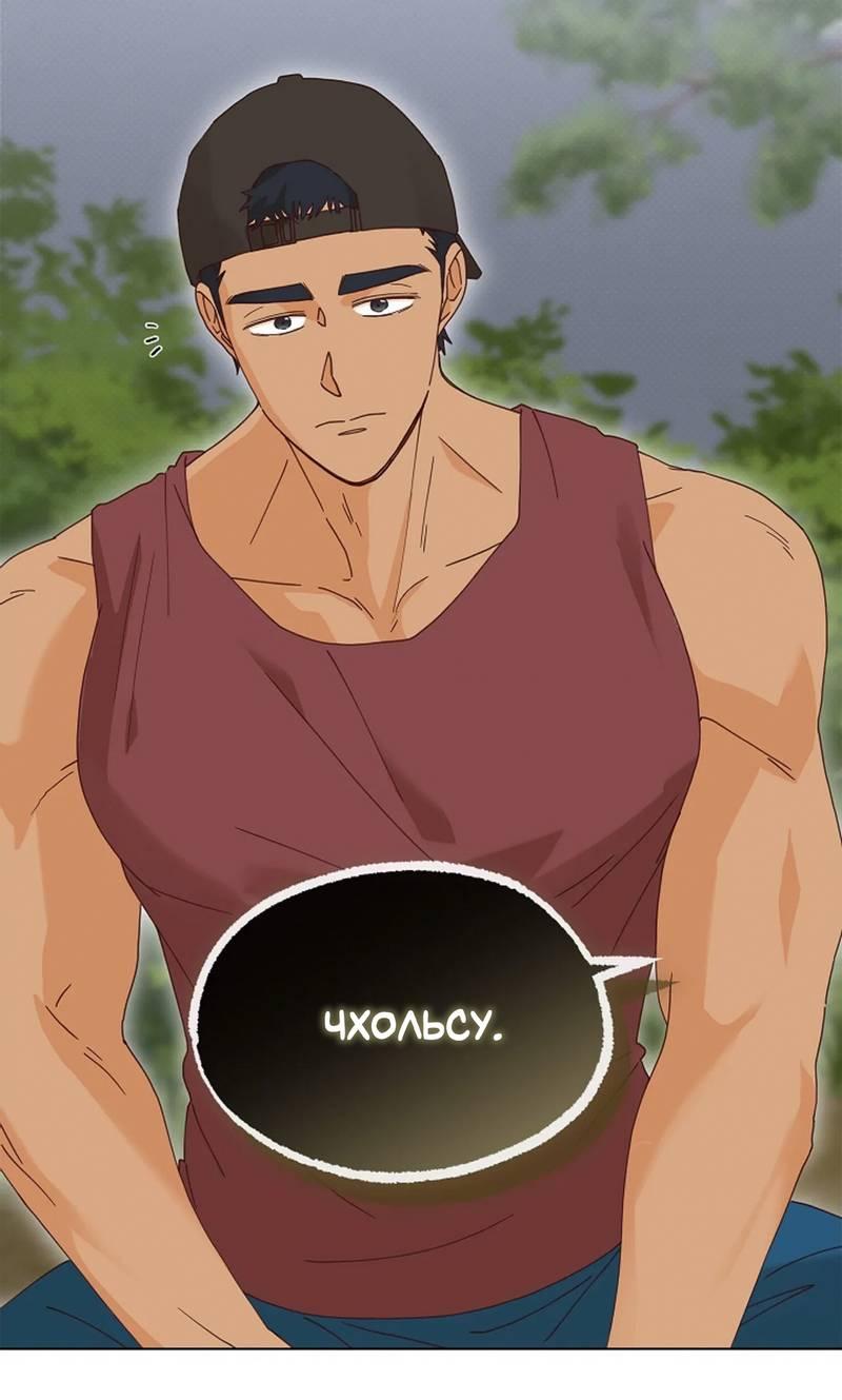 Манга Парень с перечного поля - Глава 15 Страница 12