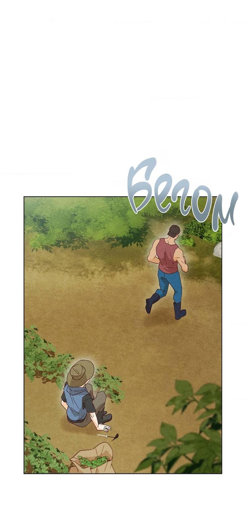 Манга Парень с перечного поля - Глава 15 Страница 14