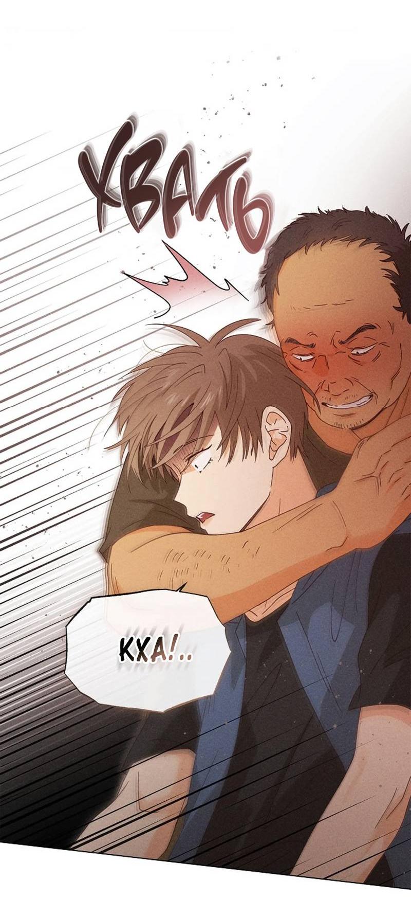 Манга Парень с перечного поля - Глава 15 Страница 33