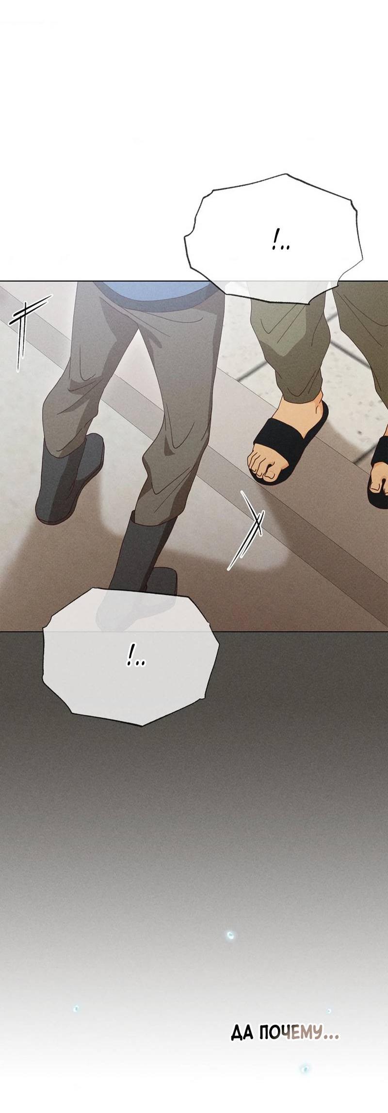 Манга Парень с перечного поля - Глава 15 Страница 40