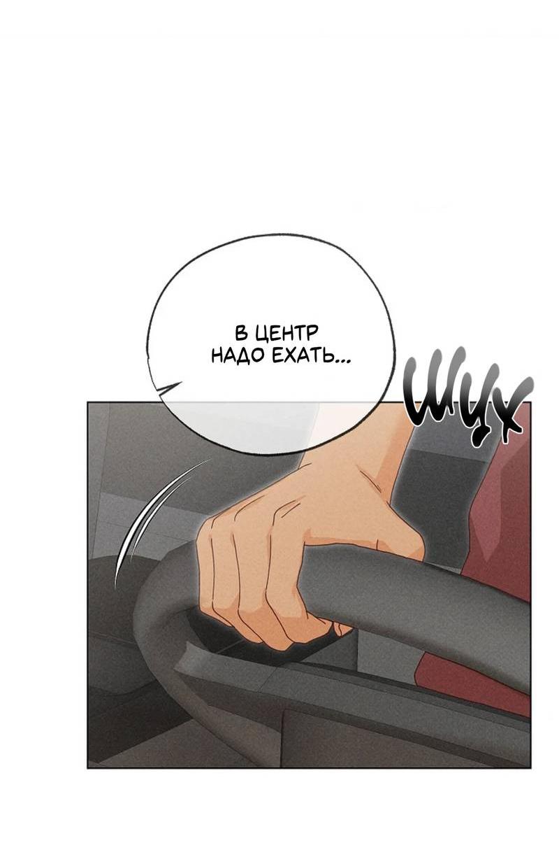 Манга Парень с перечного поля - Глава 15 Страница 25