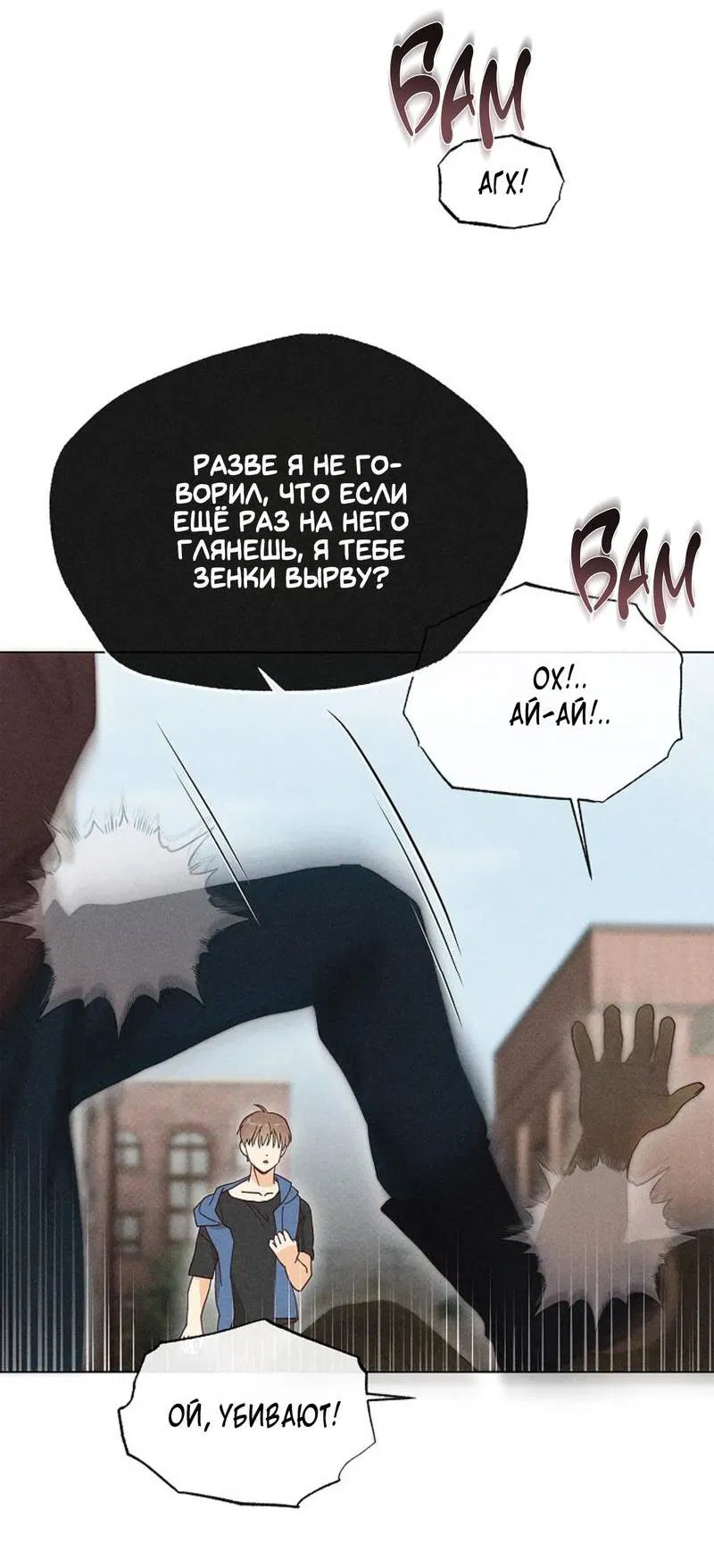 Манга Парень с перечного поля - Глава 15 Страница 49