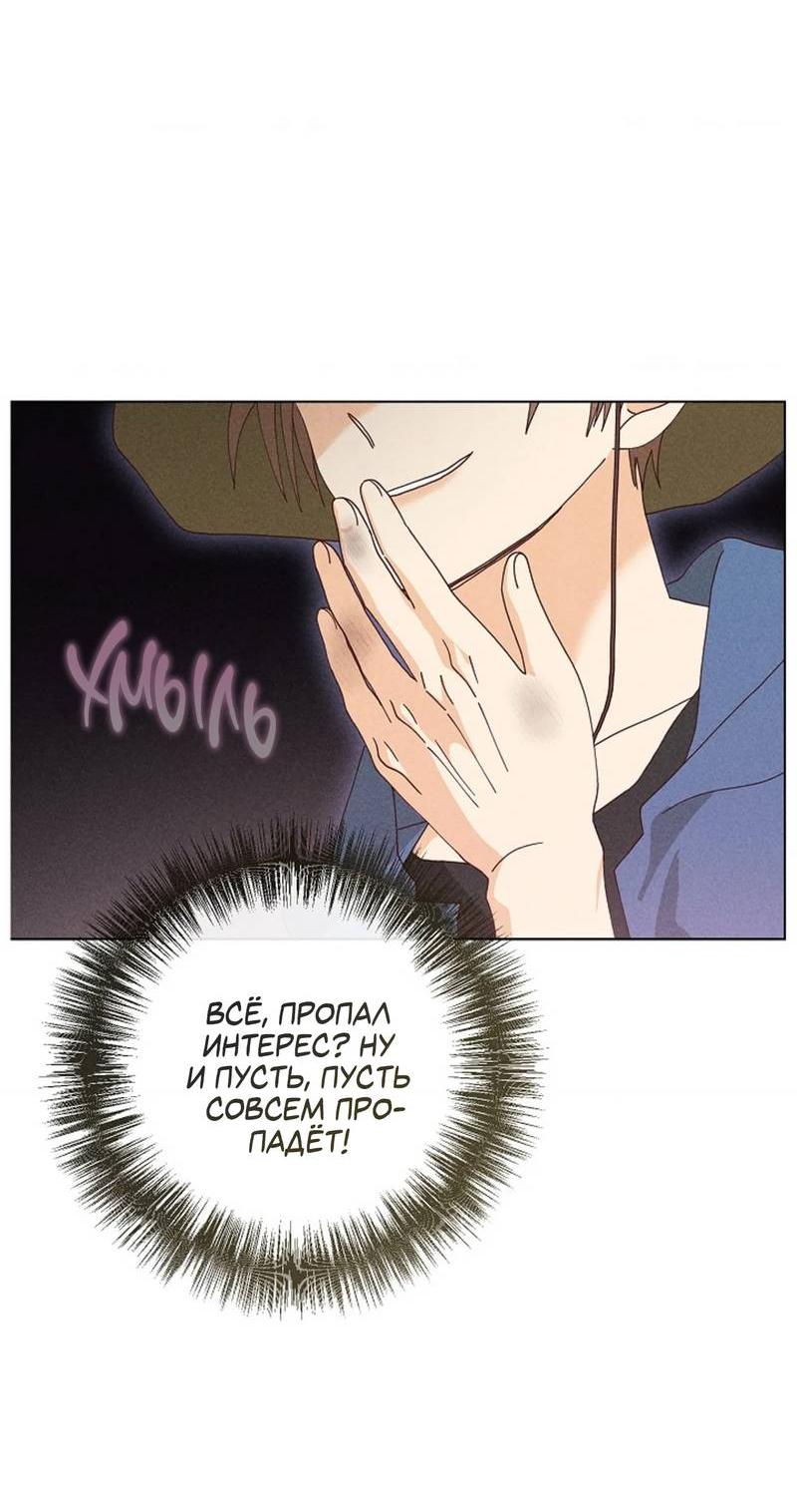 Манга Парень с перечного поля - Глава 15 Страница 17