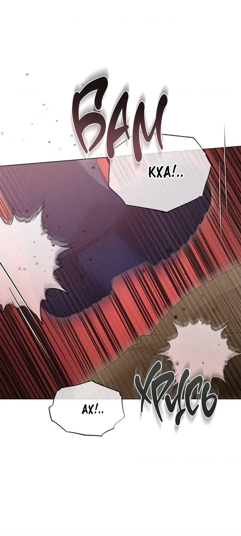 Манга Парень с перечного поля - Глава 15 Страница 47