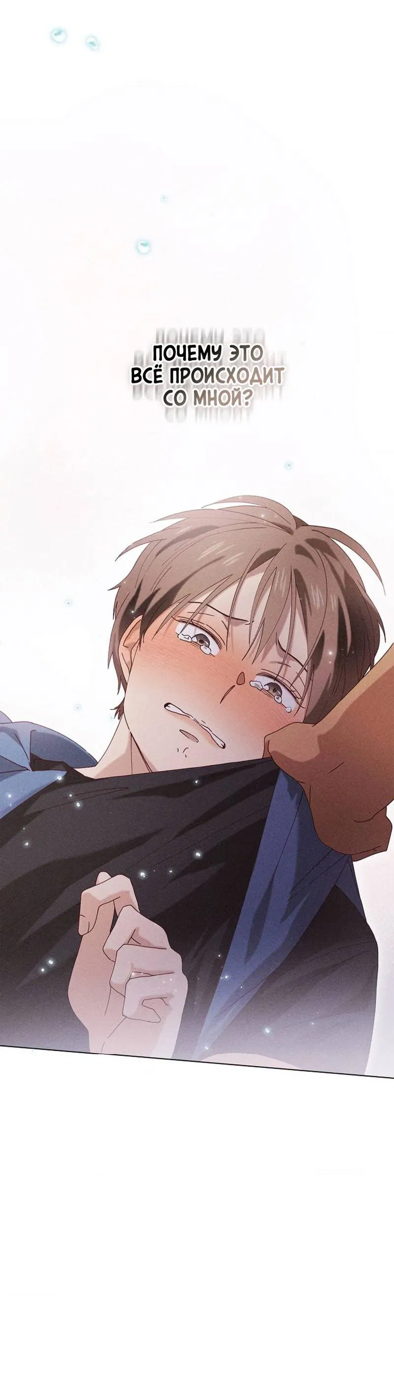 Манга Парень с перечного поля - Глава 15 Страница 41