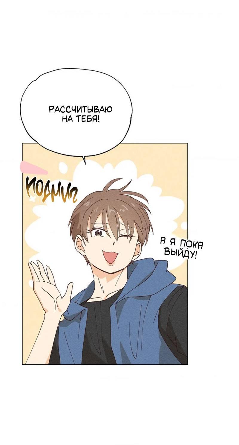 Манга Парень с перечного поля - Глава 15 Страница 29